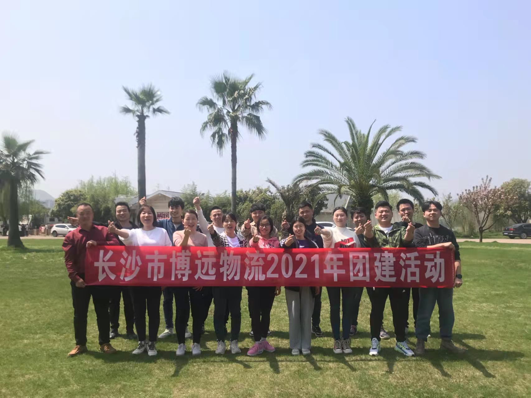 組織“團隊無間放飛夢想”員工戶外團建活動