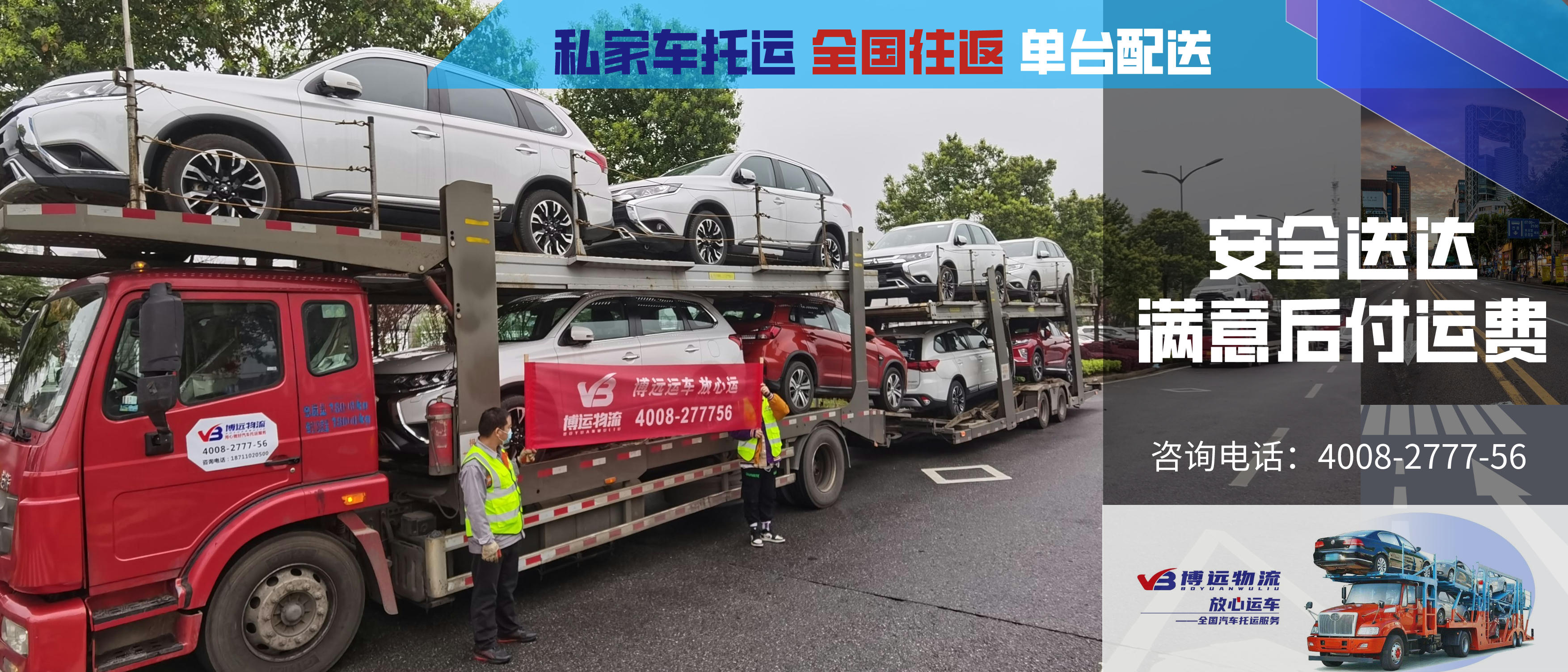 喜訊!全國汽車托運項目,截止2021年3月共發展313個城市伙伴。